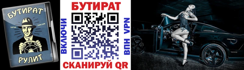 БУТИРАТ жидкий экстази  Мыски 