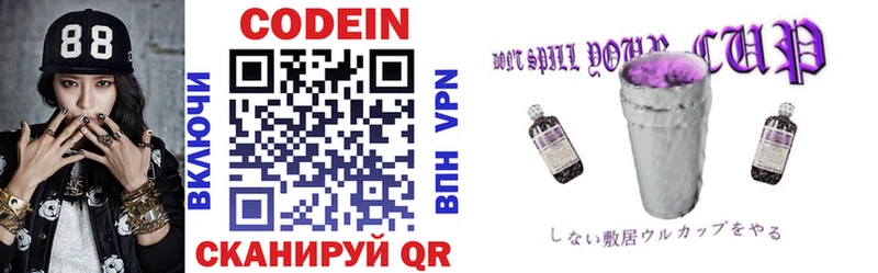 наркота  Мыски  Codein напиток Lean (лин) 