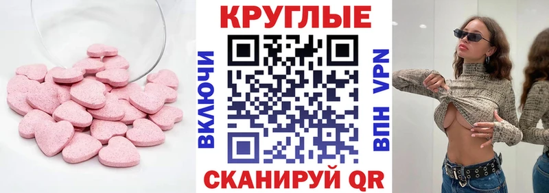 Экстази таблы  ссылка на мегу tor  Мыски 
