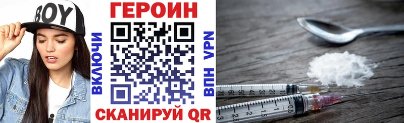 Героин белый  Мыски 