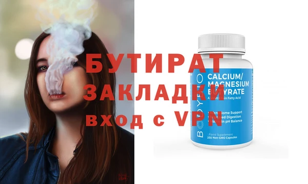 бутират Бронницы