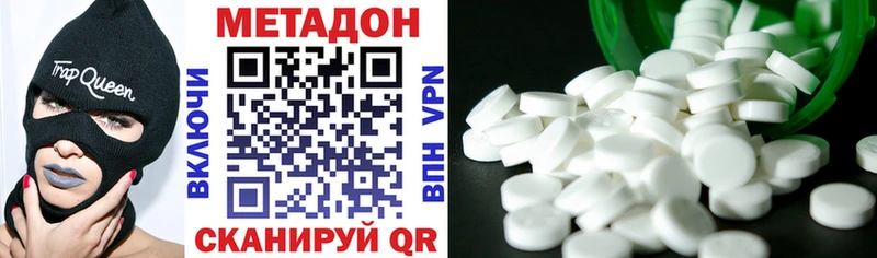 МЕТАДОН VHQ  Мыски 